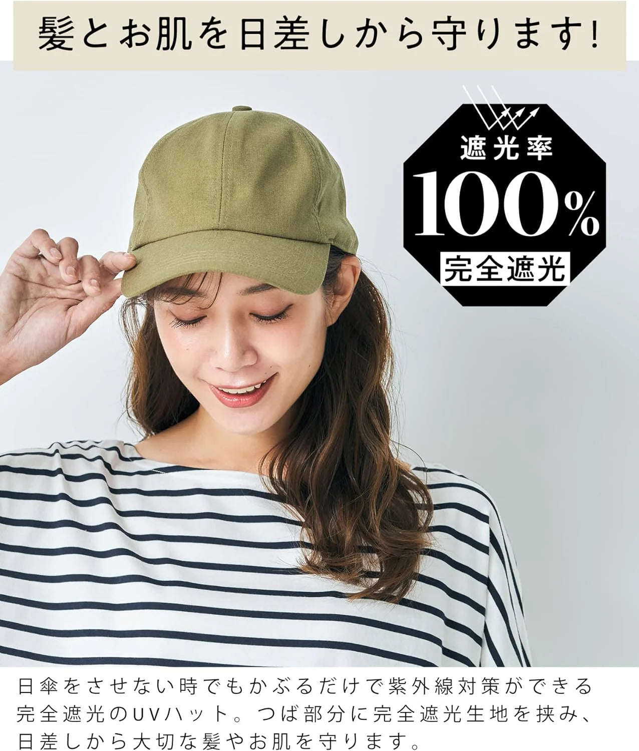 [HAT MIKKE] キャップ 帽子 レディース UVカット 100 完全遮光 接触冷感 あご紐付き